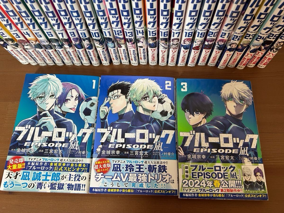 ブルーロック 1から26巻 エピソード凪 1から3巻 セット売り｜Yahoo