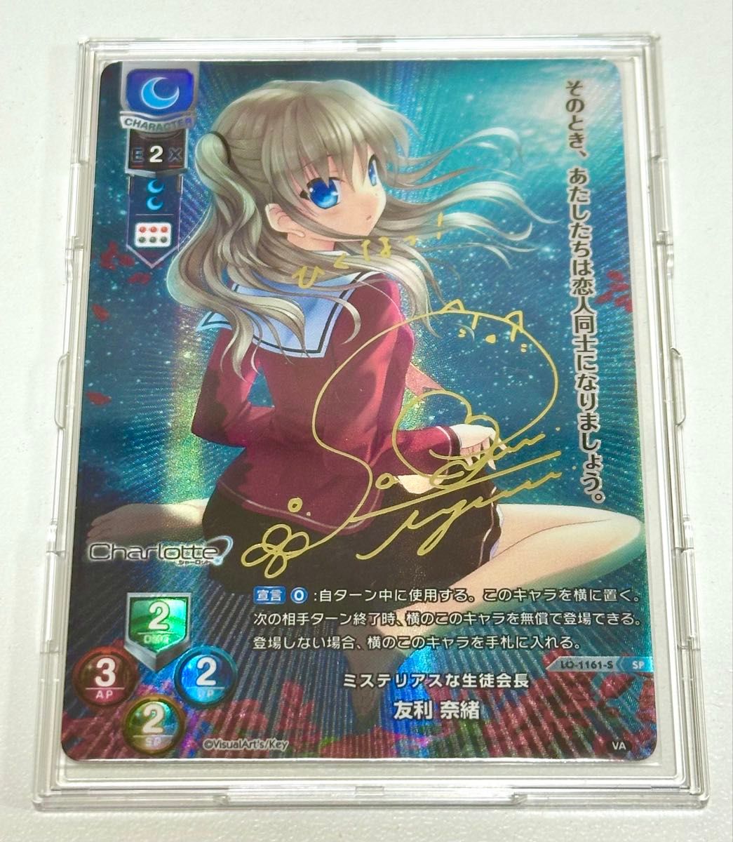 友利奈緒 sp ケーススタンド付き 友利奈緒sp ケーススタンド付き