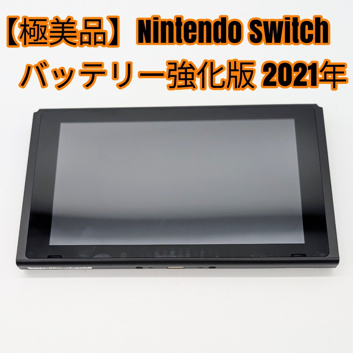 極美品】Nintendo Switch バッテリー強化版 本体のみ 2021年｜Yahoo