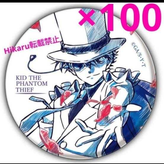 怪盗キッド 缶バッジ FANS SELECTION コナン FANS SELECTION 缶バッジ