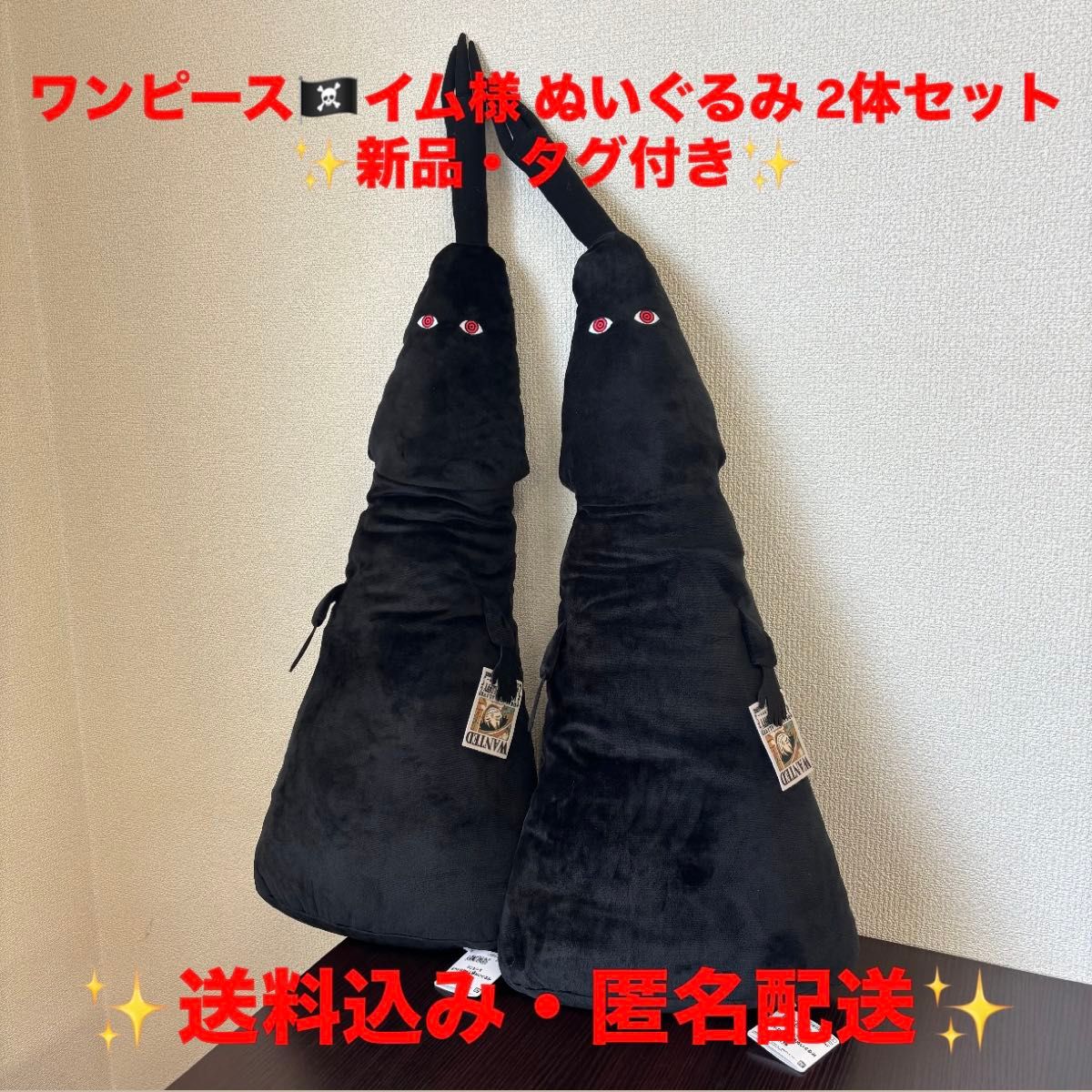ワンピース めちゃなが イム様 ぬいぐるみ 2個 セット｜Yahoo!フリマ