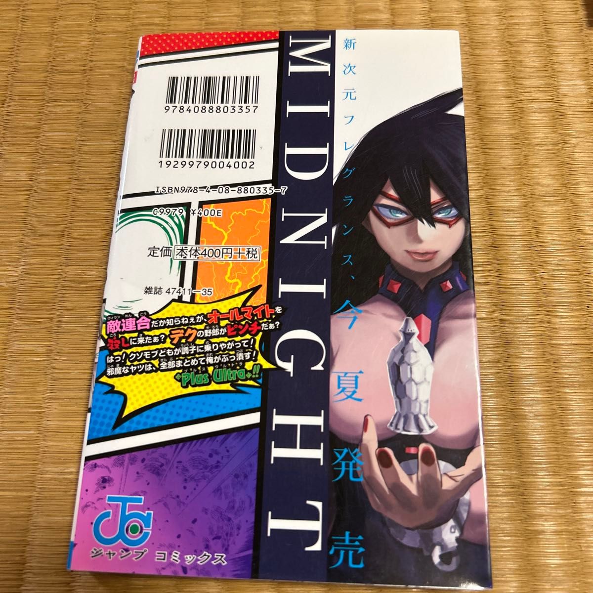 全て初版】僕のヒーローアカデミア 1巻 2巻 3巻 ジャンプ コミックス