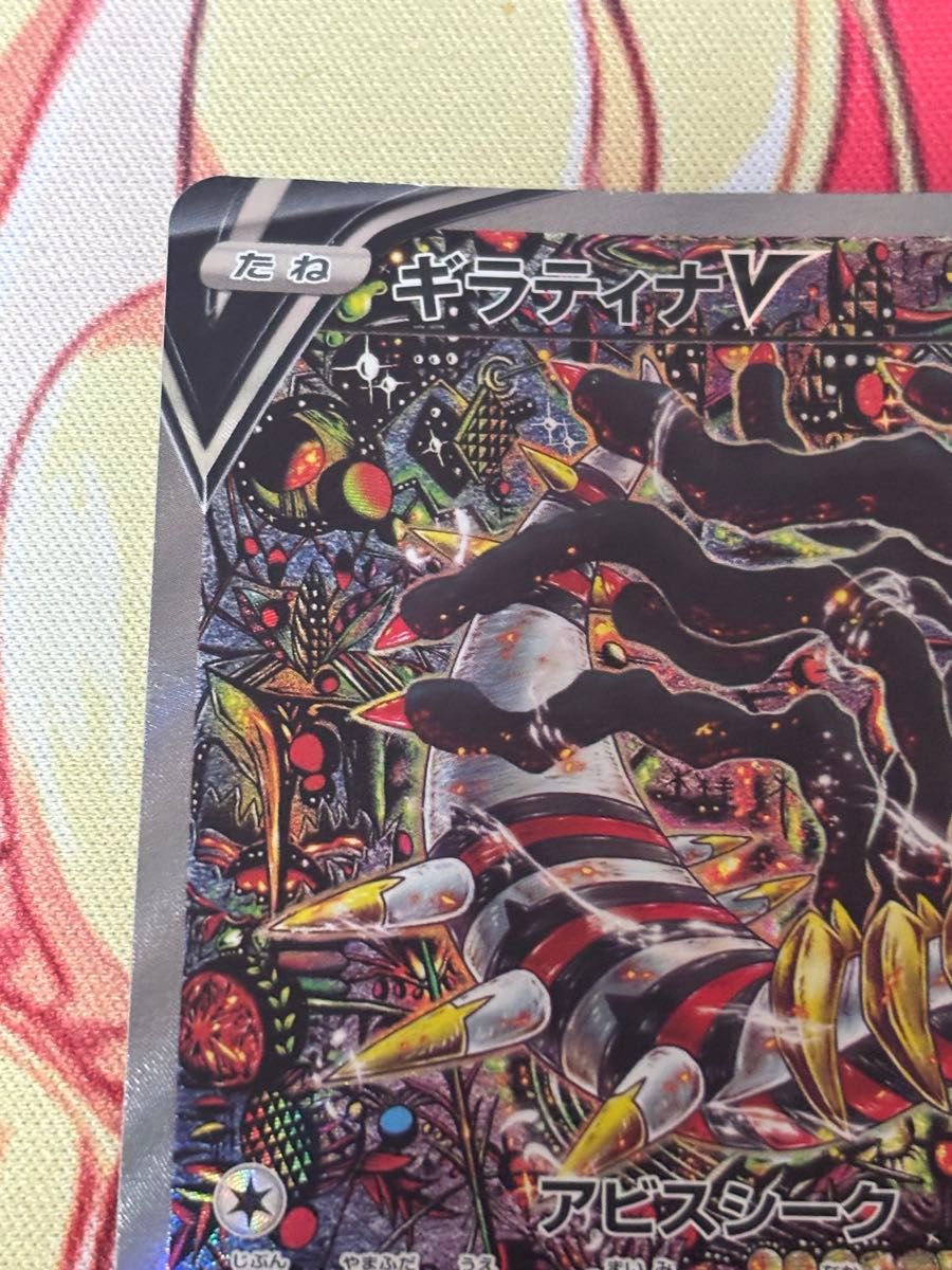 ギラティナV SR ポケモンカード SA ロストアビス｜Yahoo!フリマ（旧