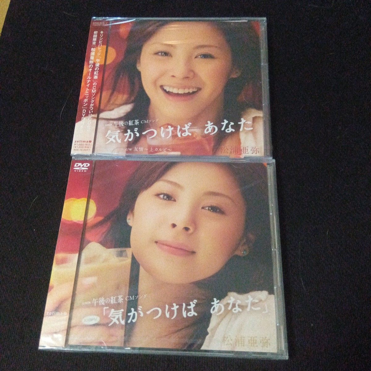 未開封】松浦亜弥 気がつけばあなた CD＋DVD／シングルV｜Yahoo!フリマ