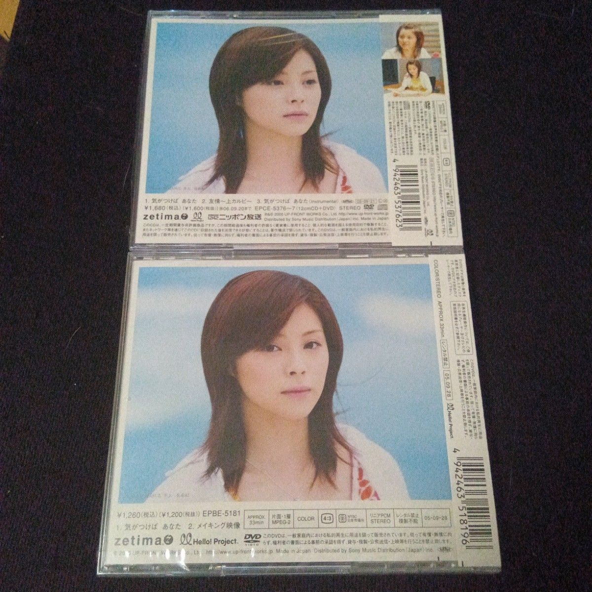 未開封】松浦亜弥 気がつけばあなた CD＋DVD／シングルV｜Yahoo!フリマ