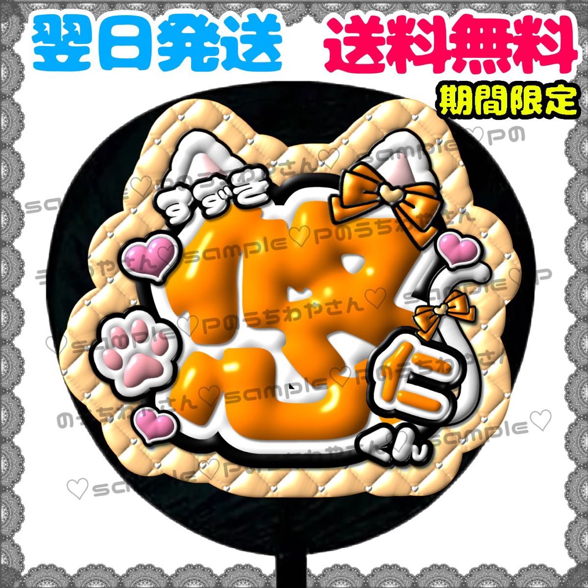 ぷっくりうちわ文字/貼るだけ/文字パネル/B&ZAI/橋本涼/矢花黎/今野