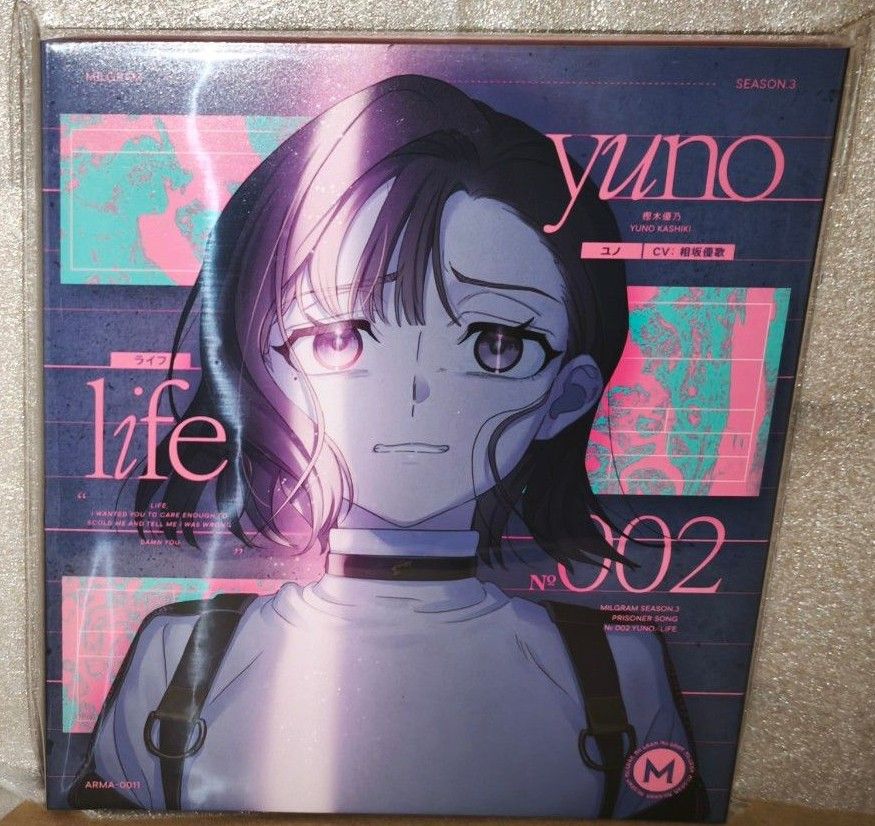 MILGRAM -ミルグラム- 第三審シングル ユノ(CV 相坂優歌) 「ライフ
