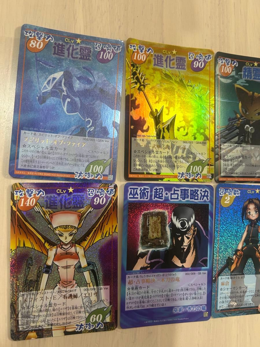 中古品 シャーマンキング 超・占事略決 スペシャル カード 6枚まとめ