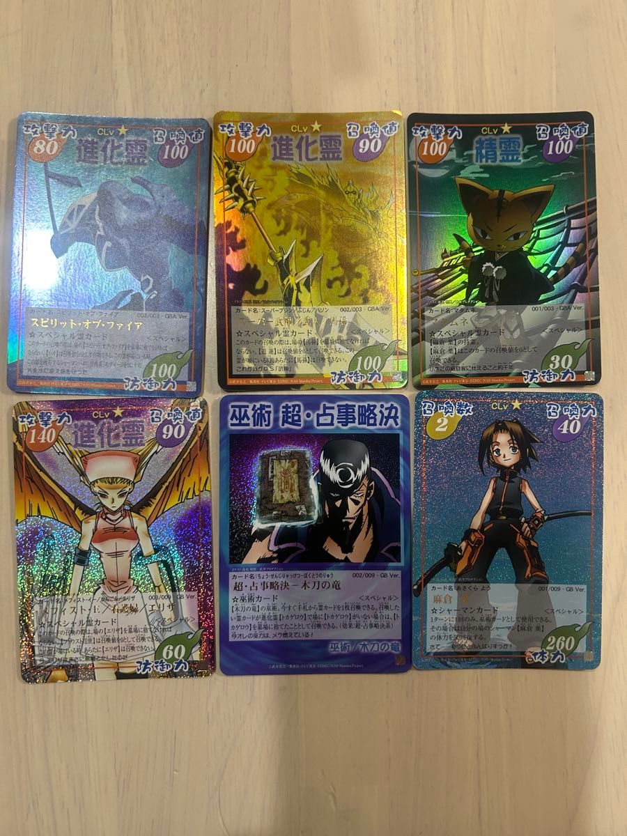 中古品 シャーマンキング 超・占事略決 スペシャル カード 6枚まとめ