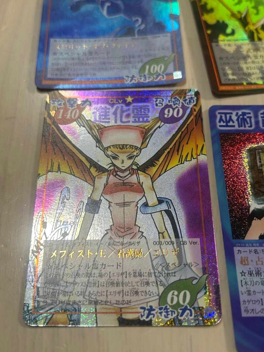 中古品 シャーマンキング 超・占事略決 スペシャル カード 6枚まとめ