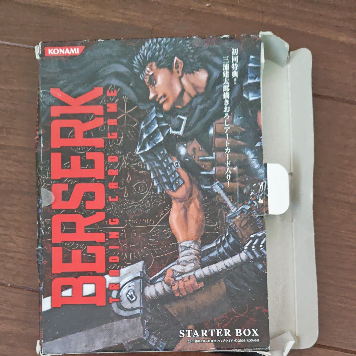 激レア『三浦 建太郎』直筆サイン入りベルセルク TCG トレーディング