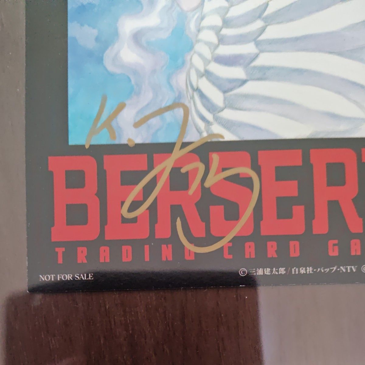 激レア『三浦 建太郎』直筆サイン入りベルセルク TCG トレーディング