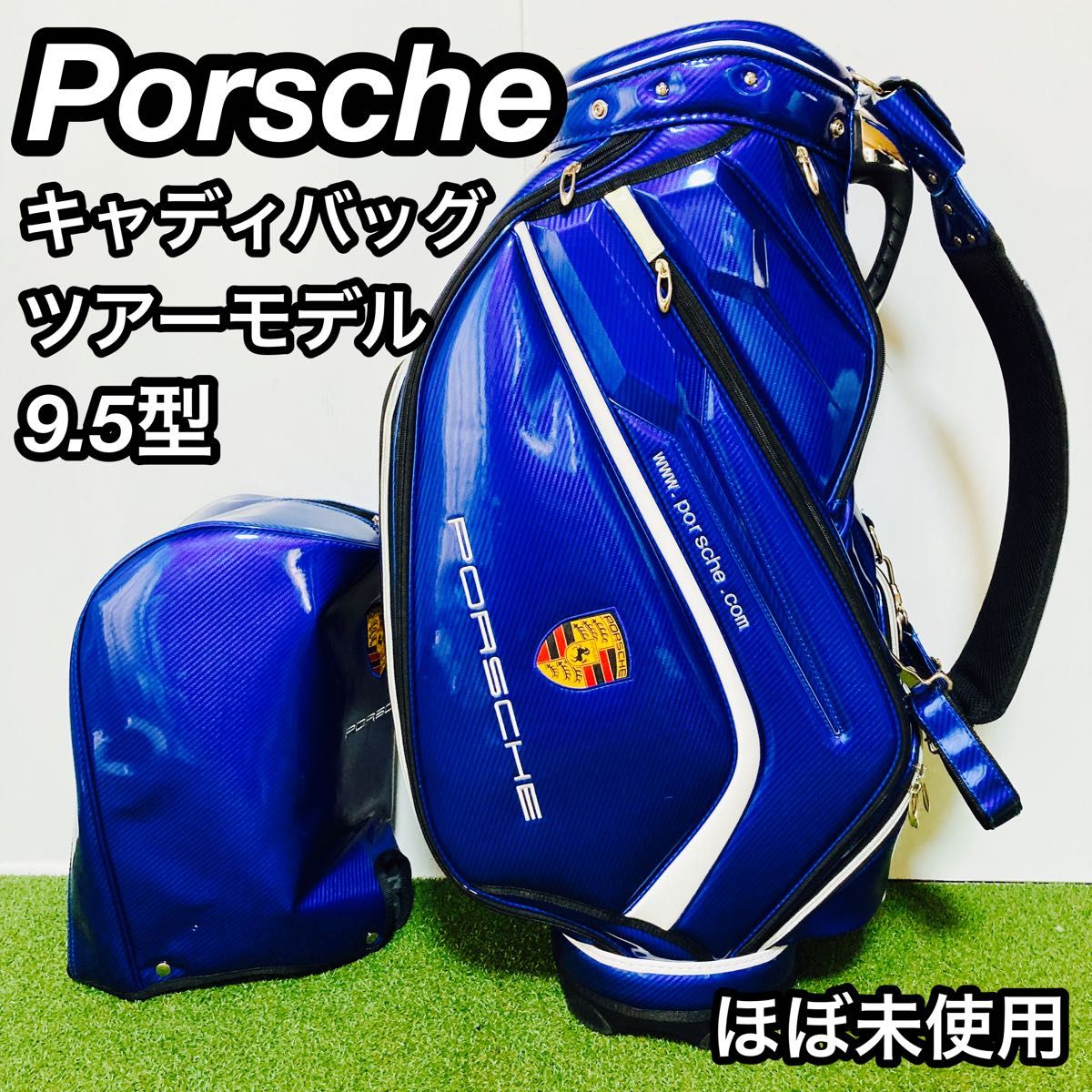 ほぼ未使用 Porsche ポルシェ キャディバッグ ツアーモデル エナメル