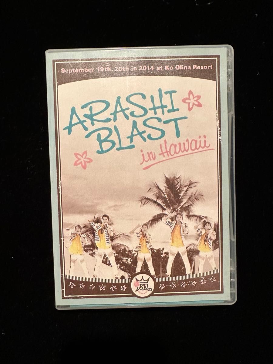 嵐 ARASHI BLAST in Hawaii DVD 通常盤 ハワイ 外国 15周年 コンサート