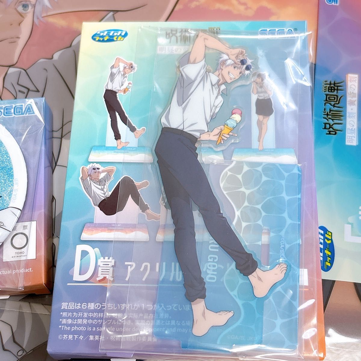 呪術廻戦 セガラッキーくじ 明昼の刻・黄昏の刻 五条悟 6点セット