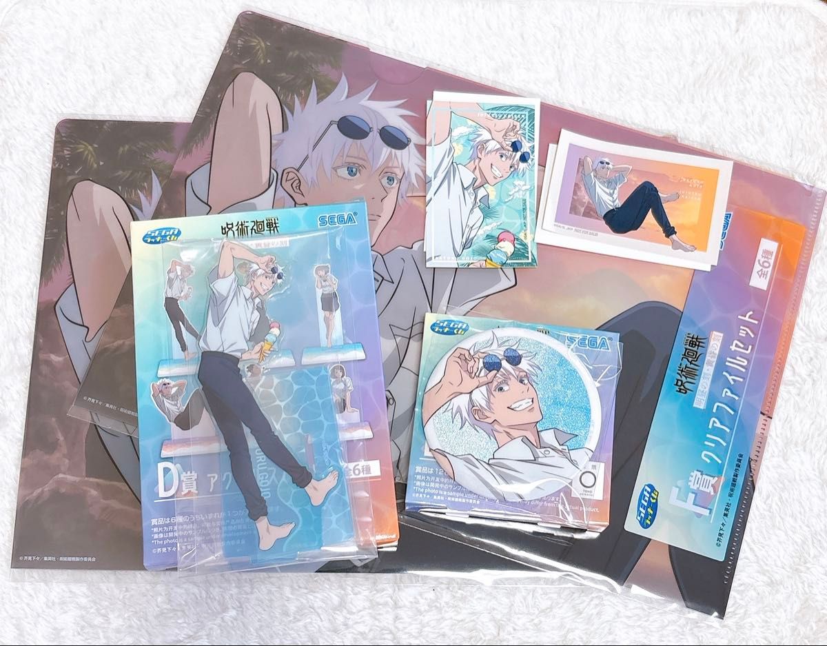 呪術廻戦 セガラッキーくじ 明昼の刻・黄昏の刻 五条悟 6点セット