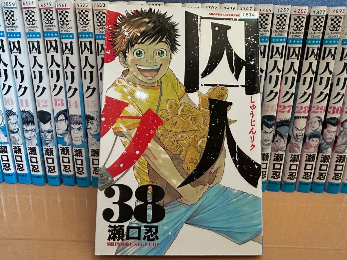 囚人リク 1巻〜38巻 全巻セット レンタルアップ｜Yahoo!フリマ（旧