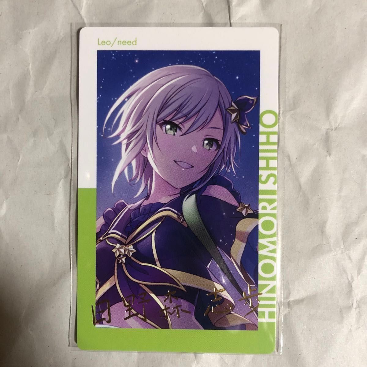 日野森志歩 1A プロセカ エピカ ePick card 箔押し｜Yahoo!フリマ（旧