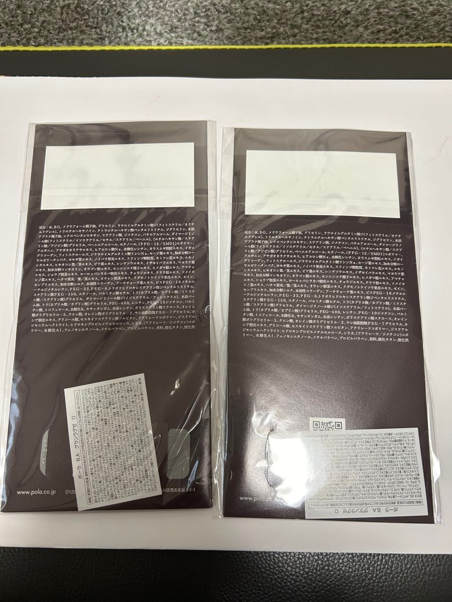 POLA BAグランラグゼ O サンプル セット｜Yahoo!フリマ（旧PayPayフリマ）