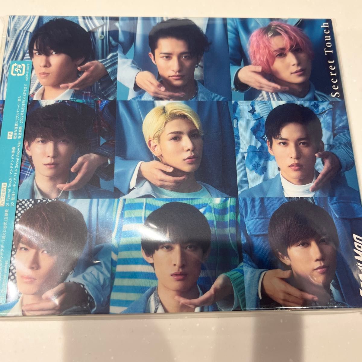 SnowMan Secret Touch 3形態セット 購入特典付き｜Yahoo!フリマ（旧