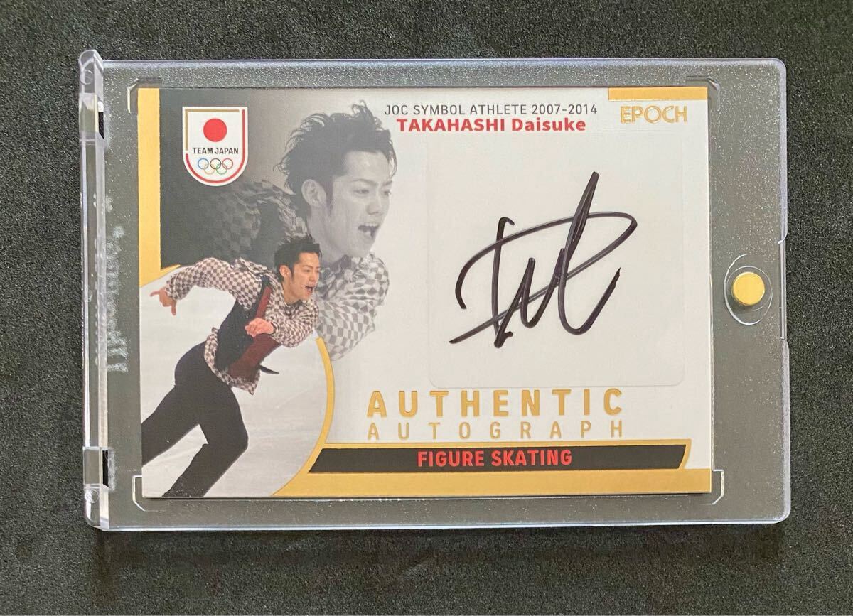 Yahoo!オークション - 1of1 高橋 大輔 フィギュアスケート EPOCH 2023