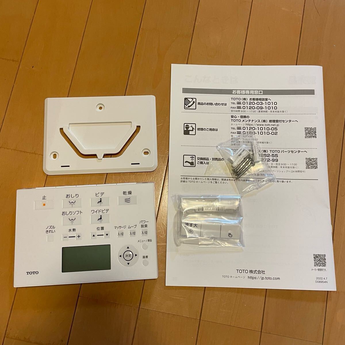 新品未使用 TOTO ウォシュレット用リモコン D47591ZR 41216F トイレ