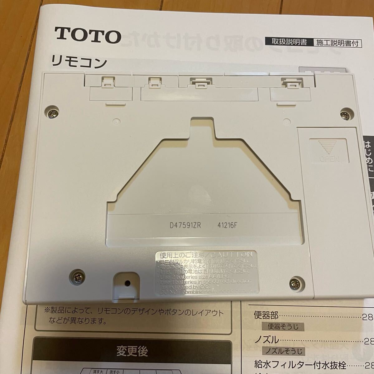 新品未使用 TOTO ウォシュレット用リモコン D47591ZR 41216F トイレ