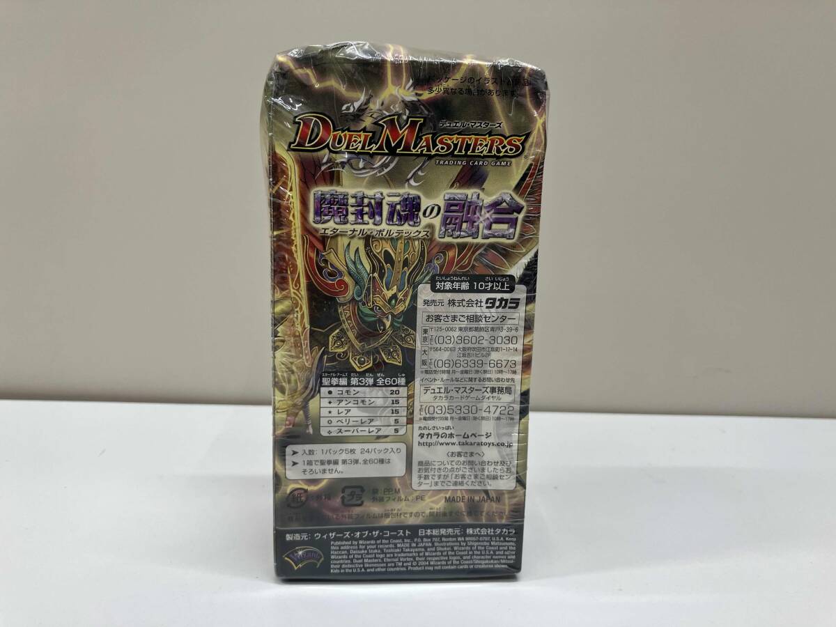Yahoo!オークション - 未開封BOX デュエル・マスターズ DM-12 魔封魂の