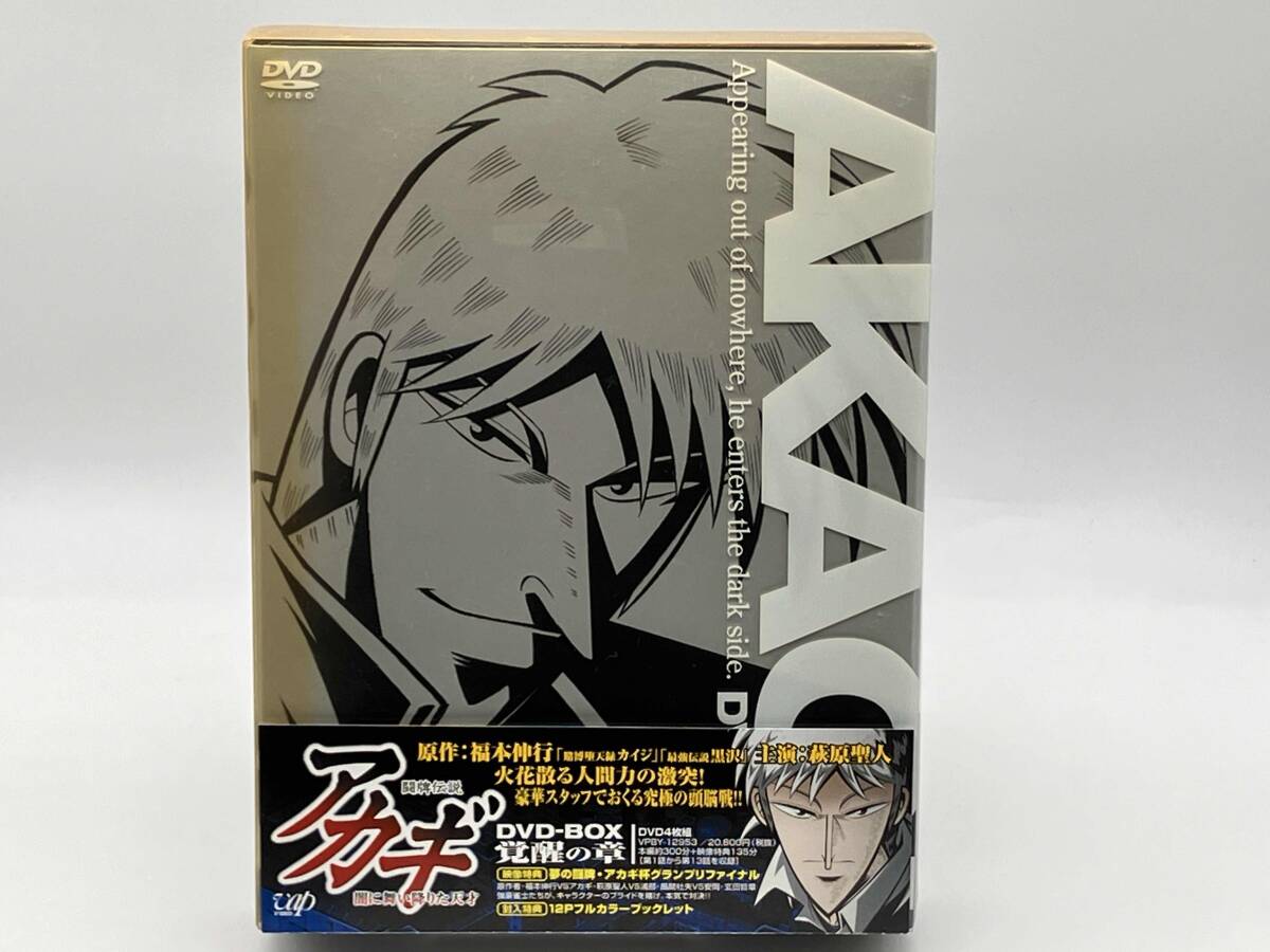 未使用 闘牌伝説 アカギ DVD-BOX 購入特典 麻雀牌 未使用 闘牌伝説