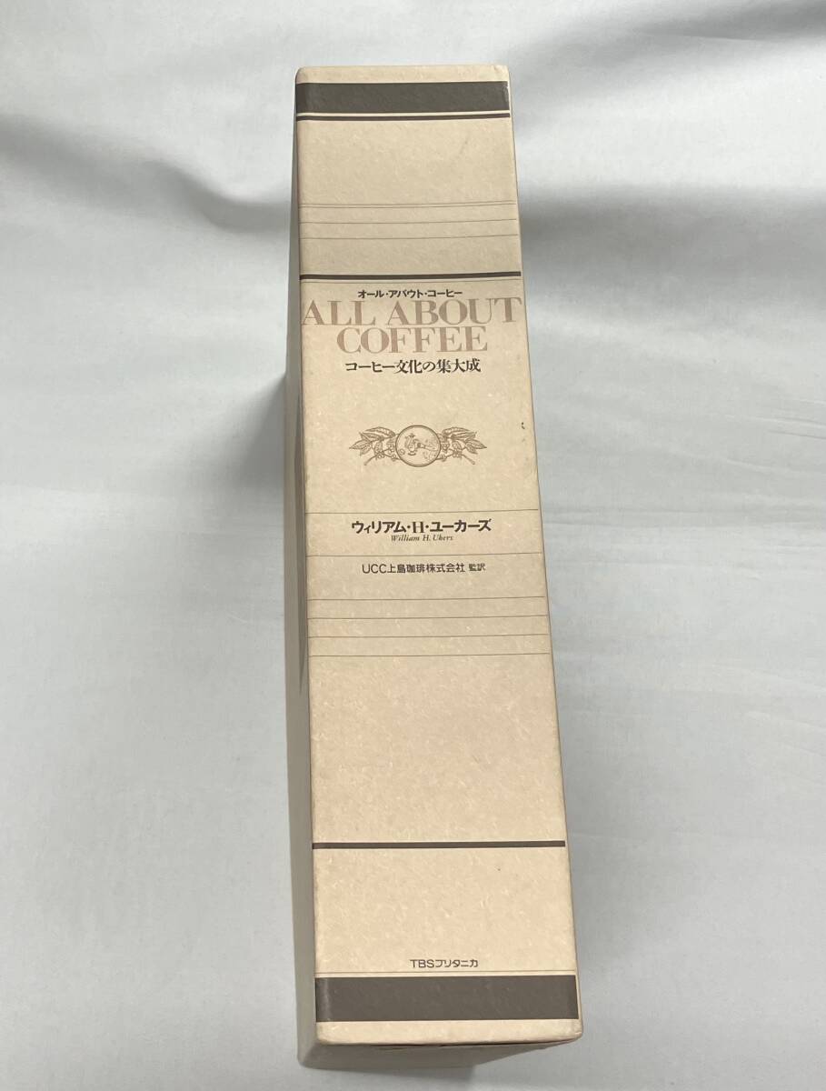 Yahoo!オークション - オール・アバウト・コーヒー ウィリアム・H.ユー