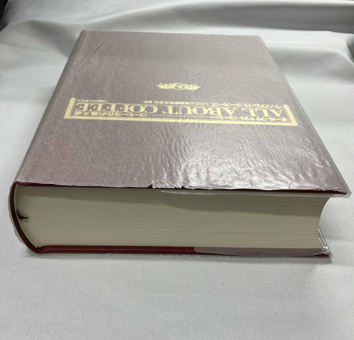 Yahoo!オークション - オール・アバウト・コーヒー ウィリアム・H.ユー