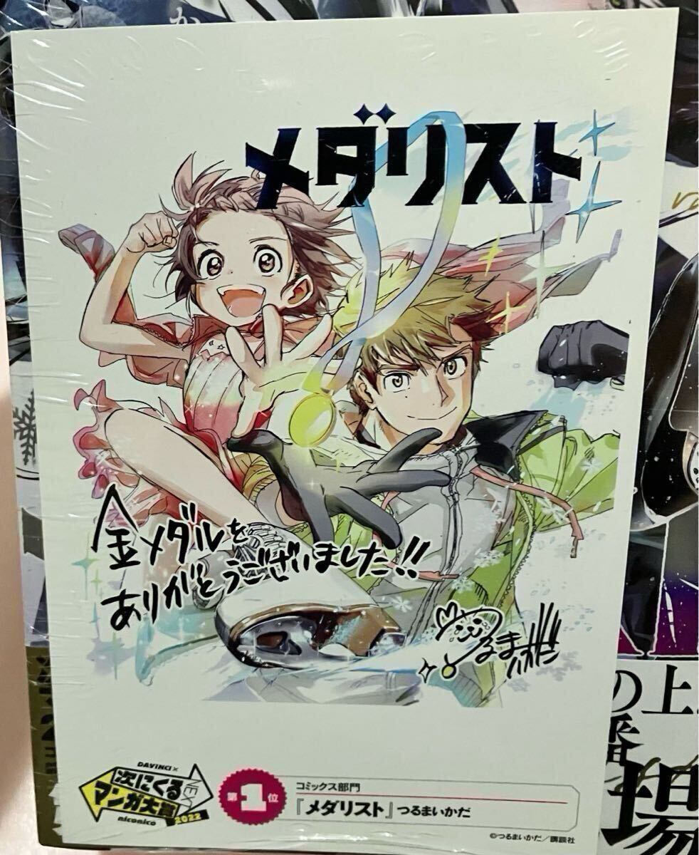 Yahoo!オークション - 送料込 新品未開封 メダリスト 1巻- 13巻 既刊