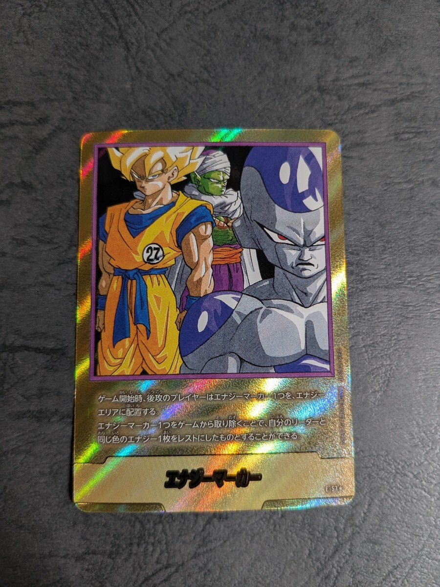 エナジーマーカー パラレル 金 E-51 銀E-57MANGA BOOSTER E-47