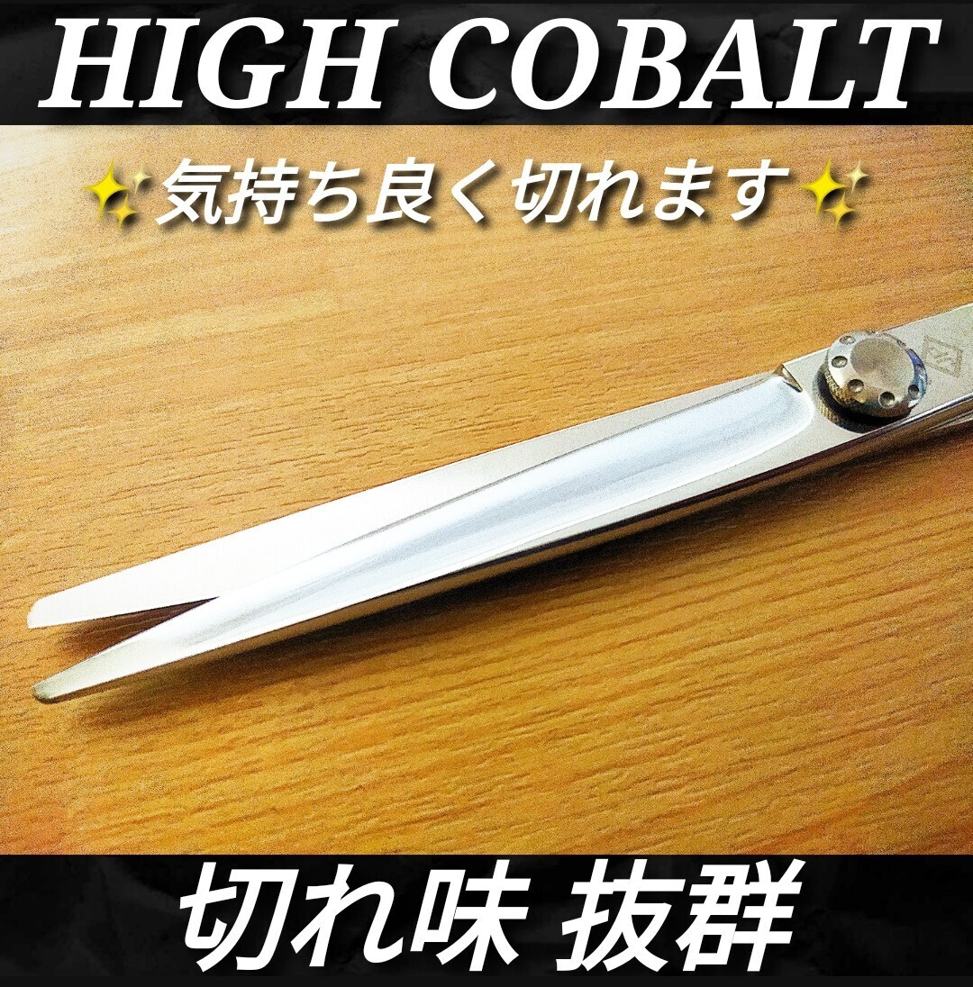 切れ味抜群カットシザー理美容師プロ用ハサミ☆トリマートリミング