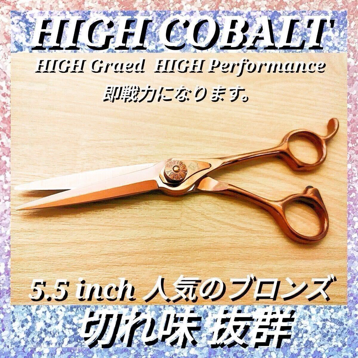 ナルトNBAA同様斜度有カットシザー理美容師＆トリマートリミングペット