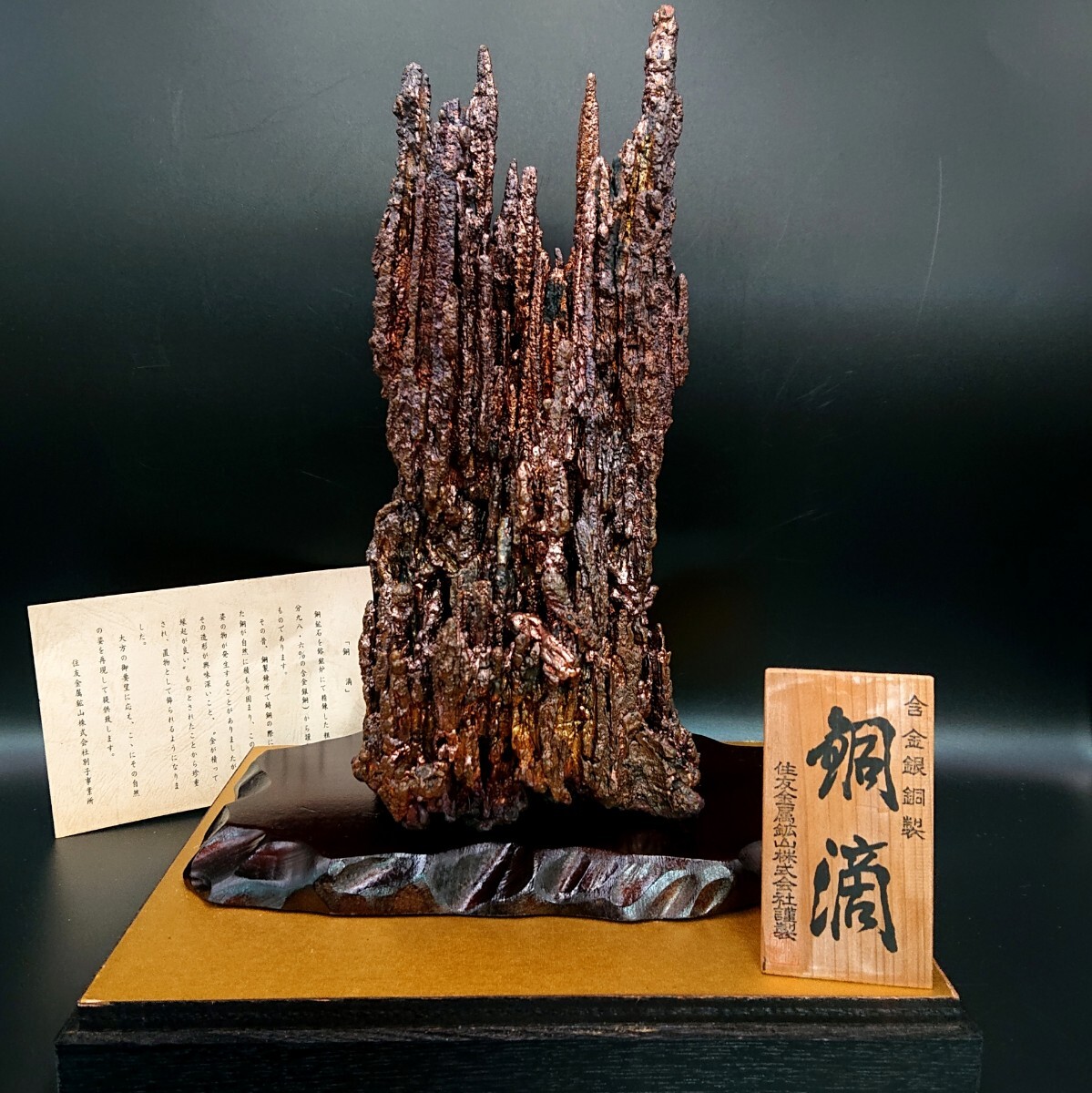 銅滴 置物インテリア金属工芸 昭和レトロ 欠片あり！重さ約6キロ 箱