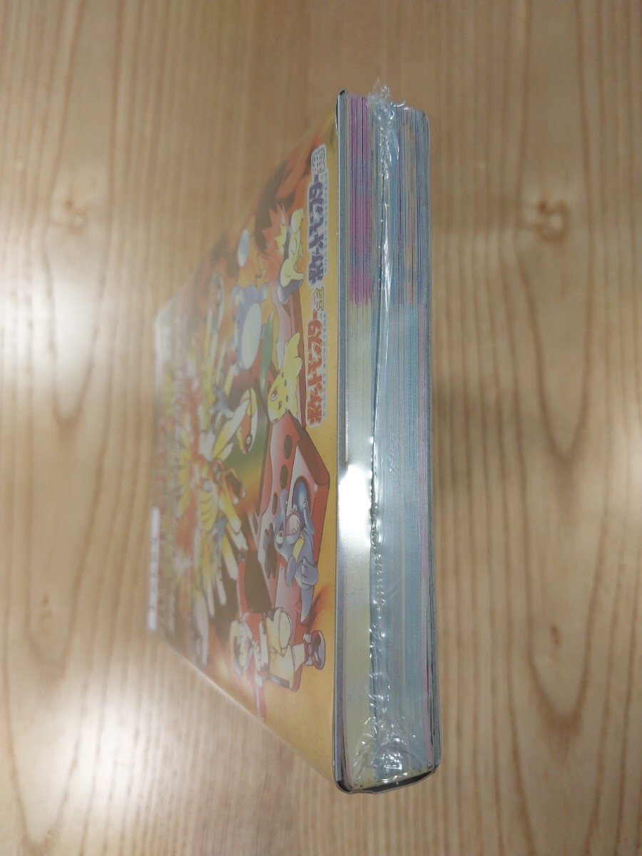 F2684】送料無料 書籍 ポケットモンスター金・銀 最強シナリオクリア