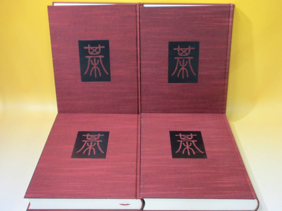 Yahoo!オークション - 増補・新装版 呉清源 打碁全集 第1巻～第4巻 全4
