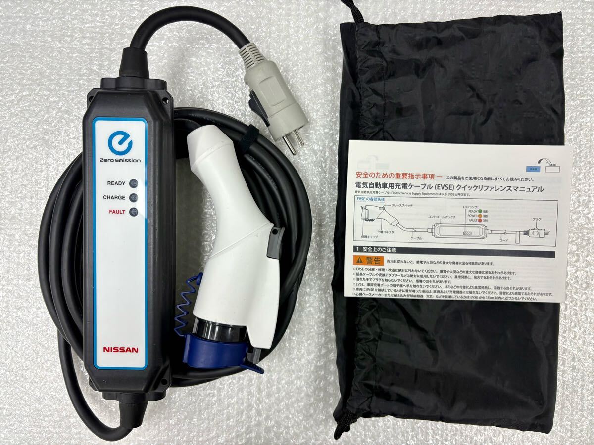 美品 NISSAN EV充電ケーブル AC200V 15A 7.5メートル 日産純正品 電気