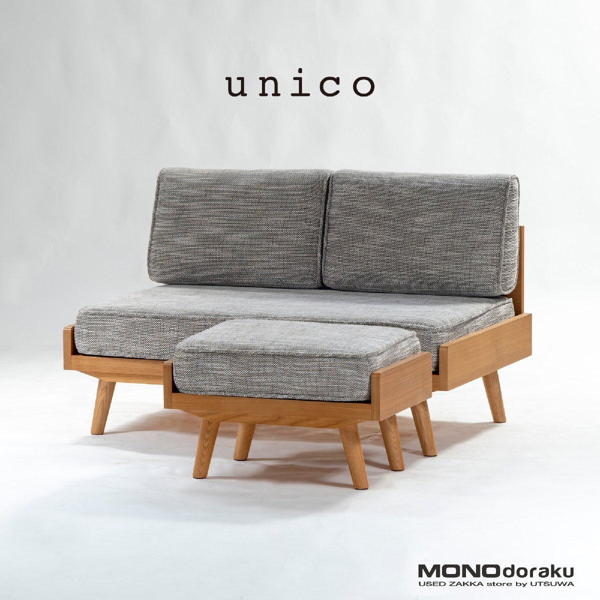 unico ALBERO アルベロカバーリングソファ 2シーター 送料込み】美品