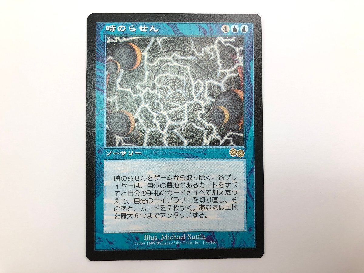 MTG パララクスの潮流 旧枠Foil 英語版 ネメシス NEM 旧枠 foil「NEM