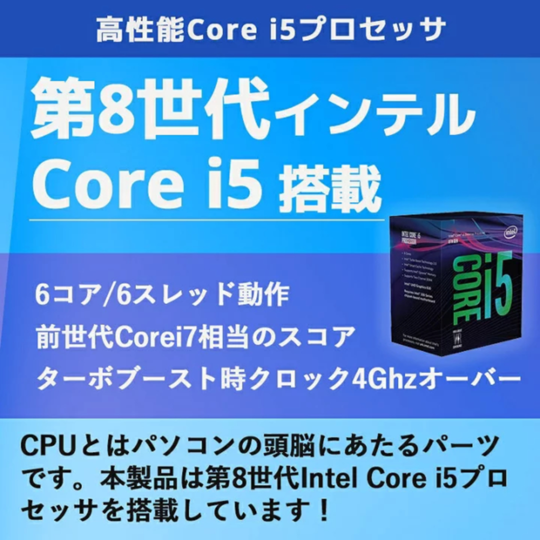 Win11 Office Core i5 8400 強力6コア メモリ16G 新品SSD512GB 送込