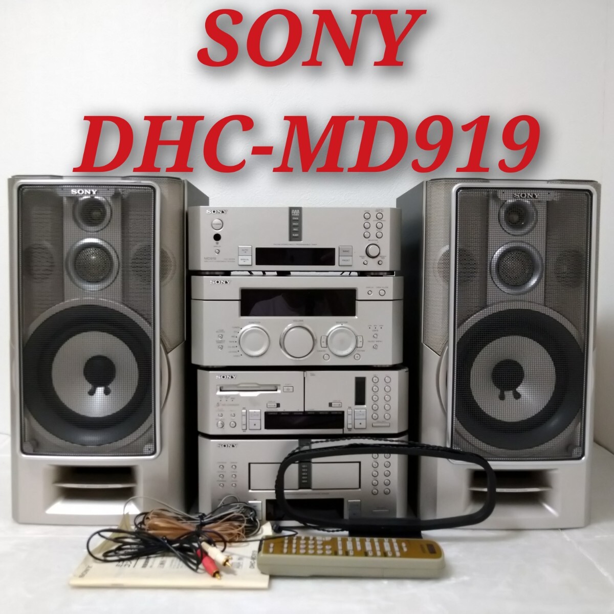 SONY CDP-MS919 整備済 5連CD機器単体 DHC-MS919の単品 SONY CDP-MS919