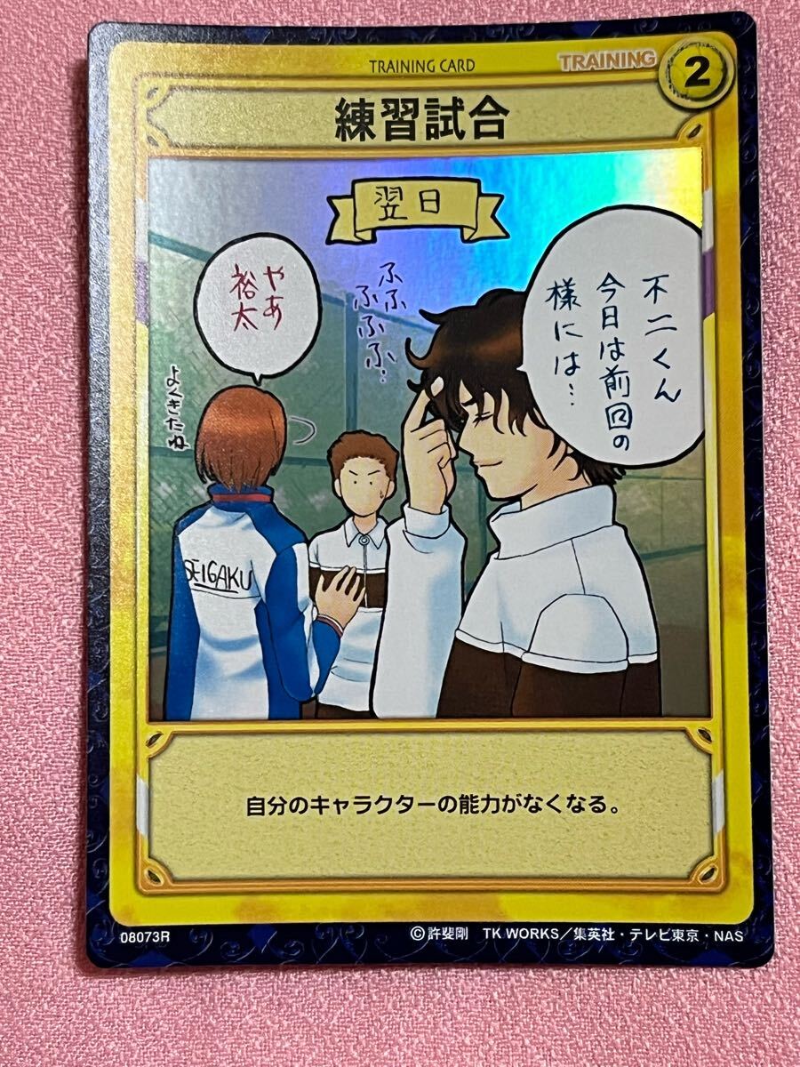 Yahoo!オークション - テニスの王子様 トレーディングカード 08073R 練