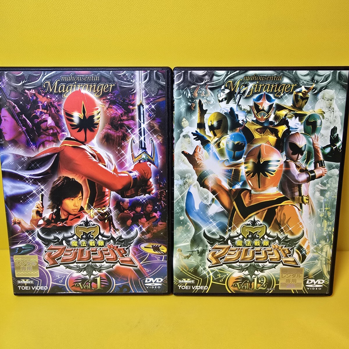 新品ケース交換済み「魔法戦隊マジレンジャー 」DVD全12巻セット