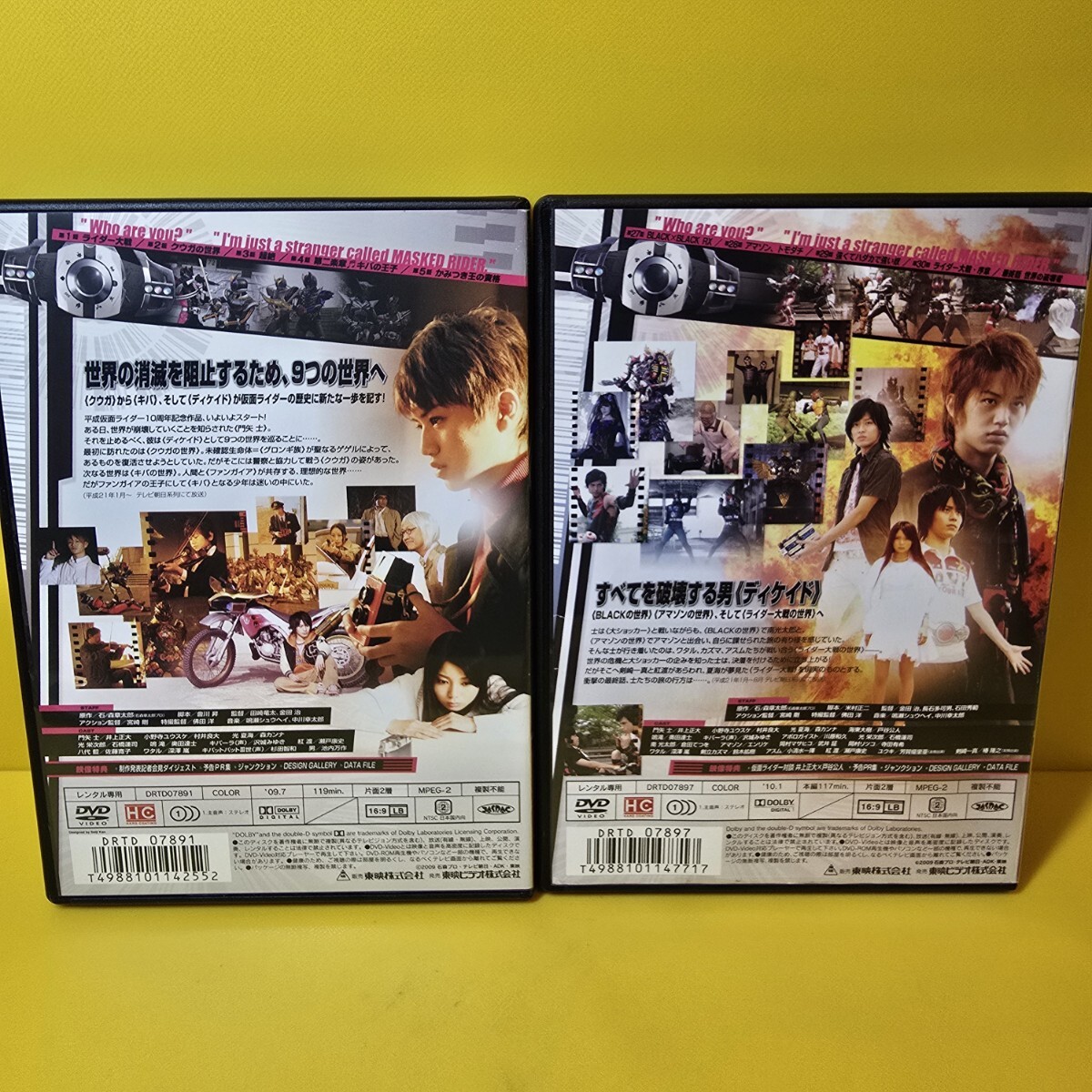新品ケース交換済み「仮面ライダーディケイド」DVD全7巻セット｜Yahoo