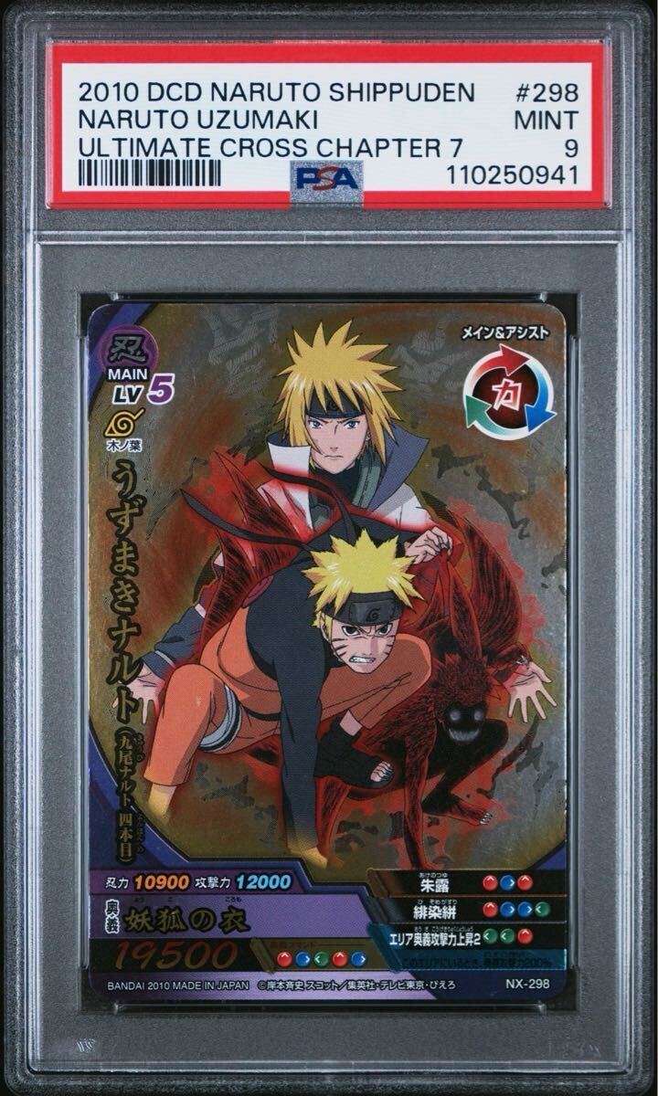 Yahoo!オークション - NARUTO ナルティメットクロス 波風ミナト 四代目