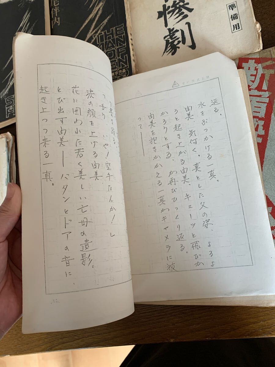 Yahoo!オークション - 希少 1 東映 台本 まとめ 色魔狼 太陽のきずあと