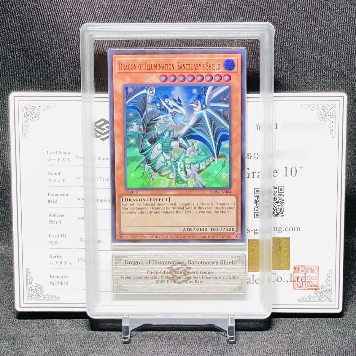 PSA10】Dragon of Illumination 日本選手権 プロモ Dragon of