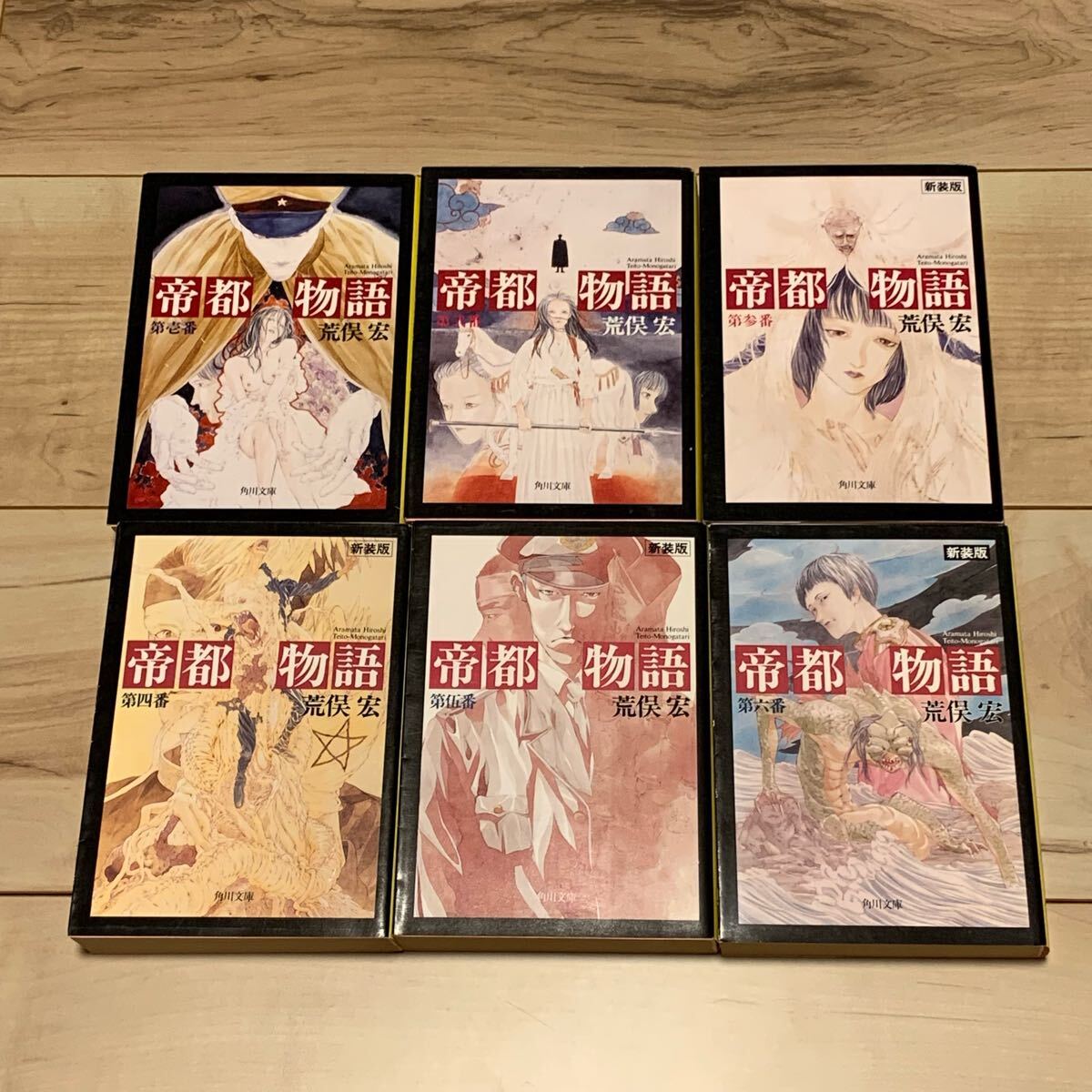 初版set荒俣宏 帝都物語シリーズ 水木しげる 田島昭宇 SHO-UTAJIMA